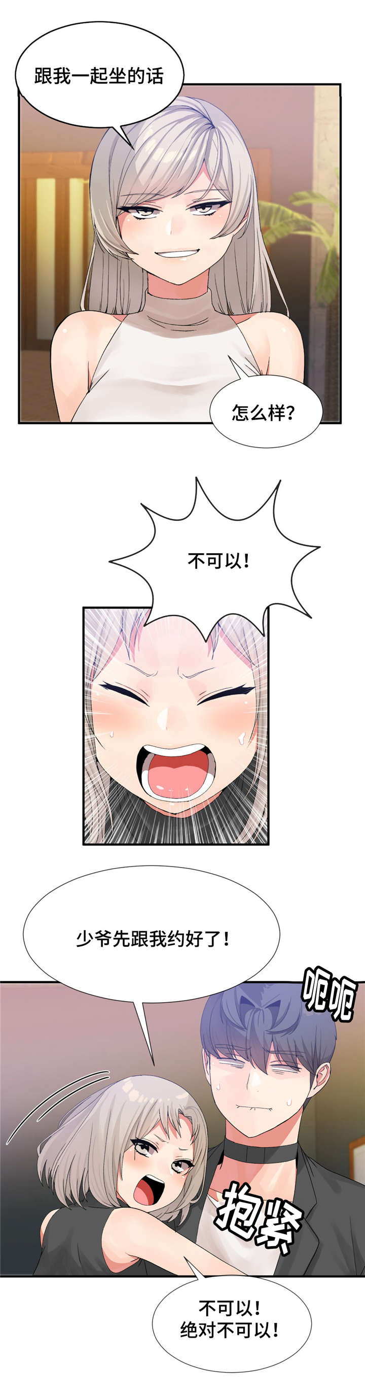 第25章：骂人的水平3