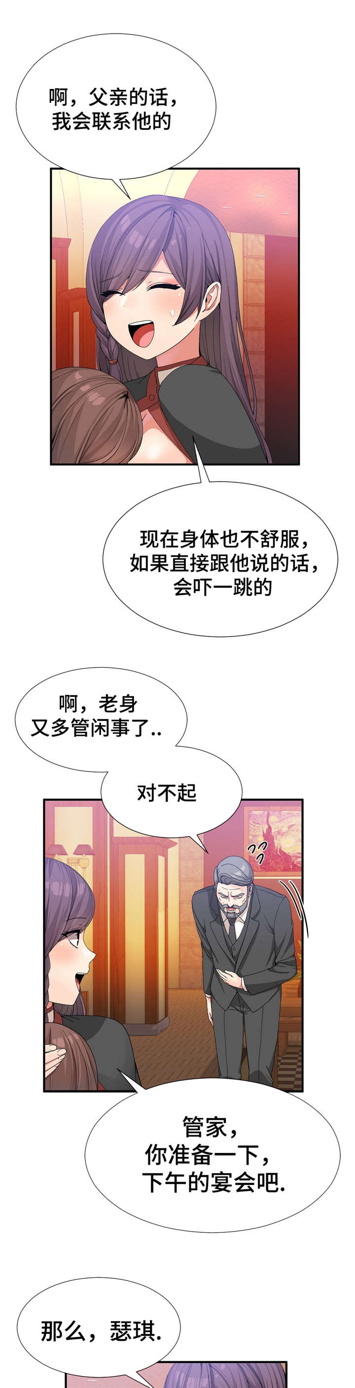 第32章：监视着0