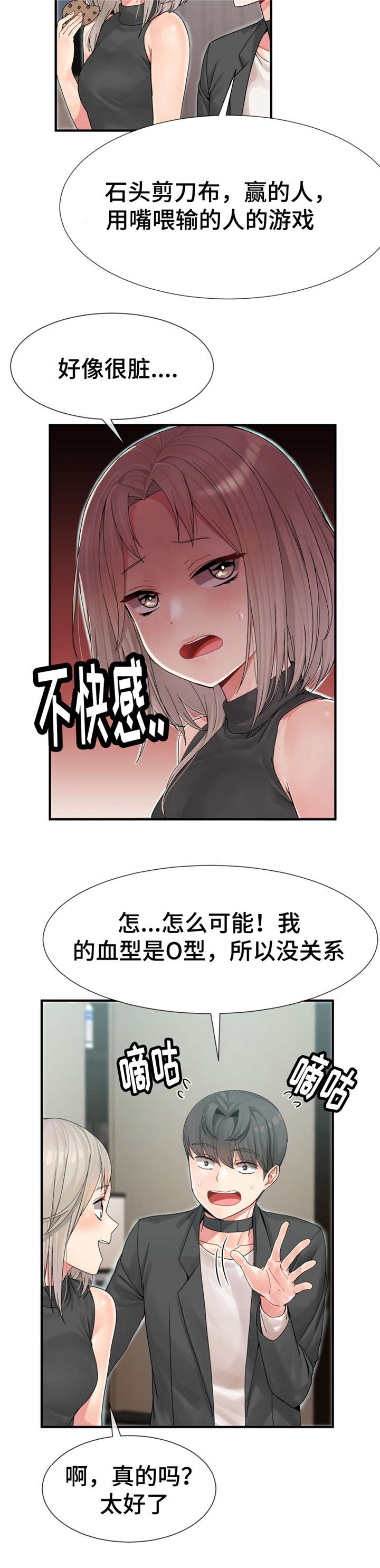 第12章：玩游戏10