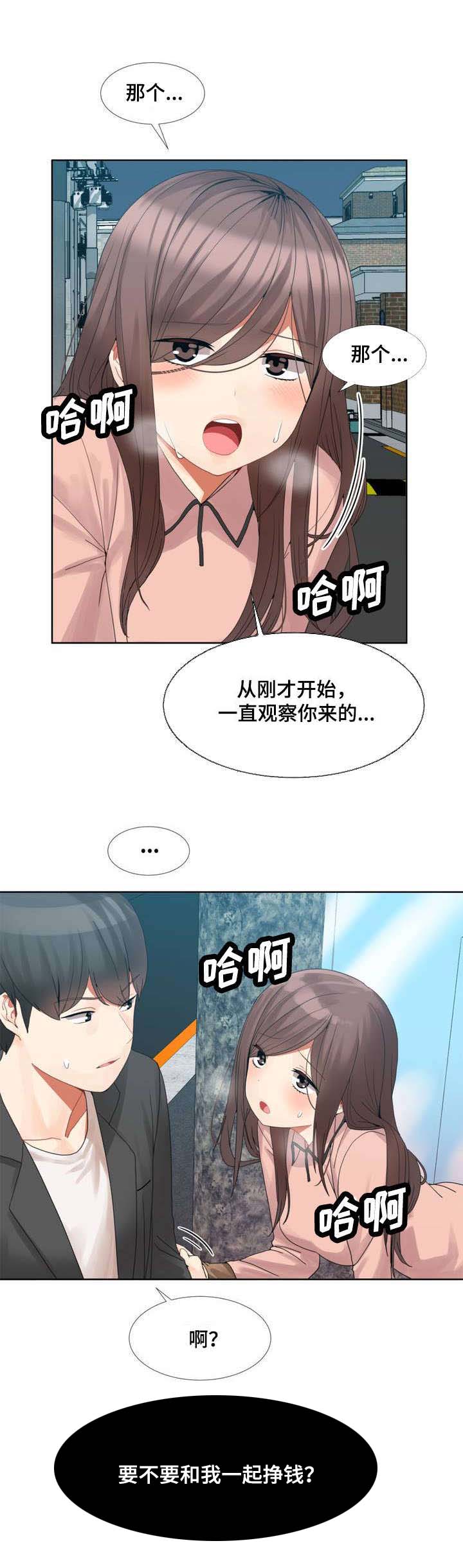 第3章：带你挣钱0