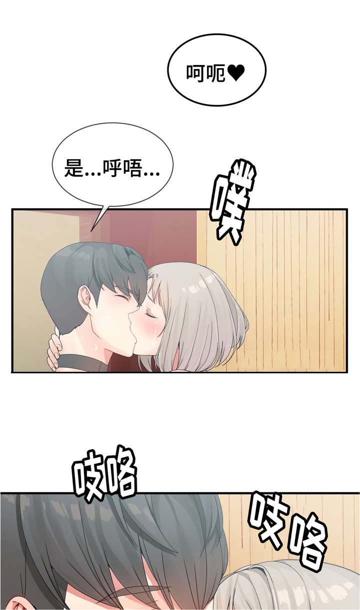 第14章：欢迎仪式结束6
