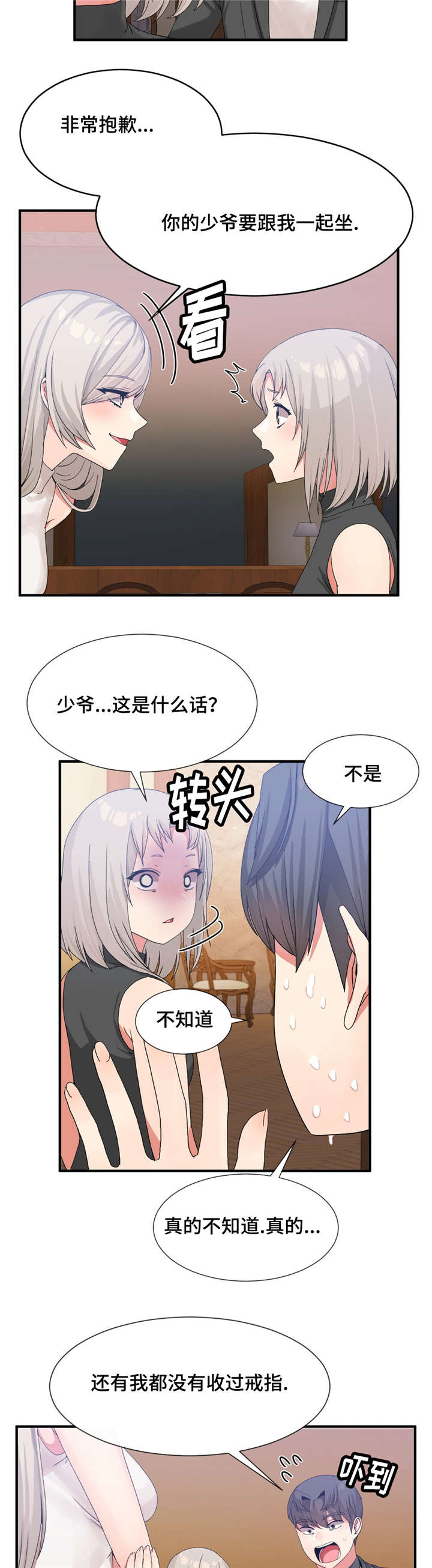 第25章：骂人的水平1