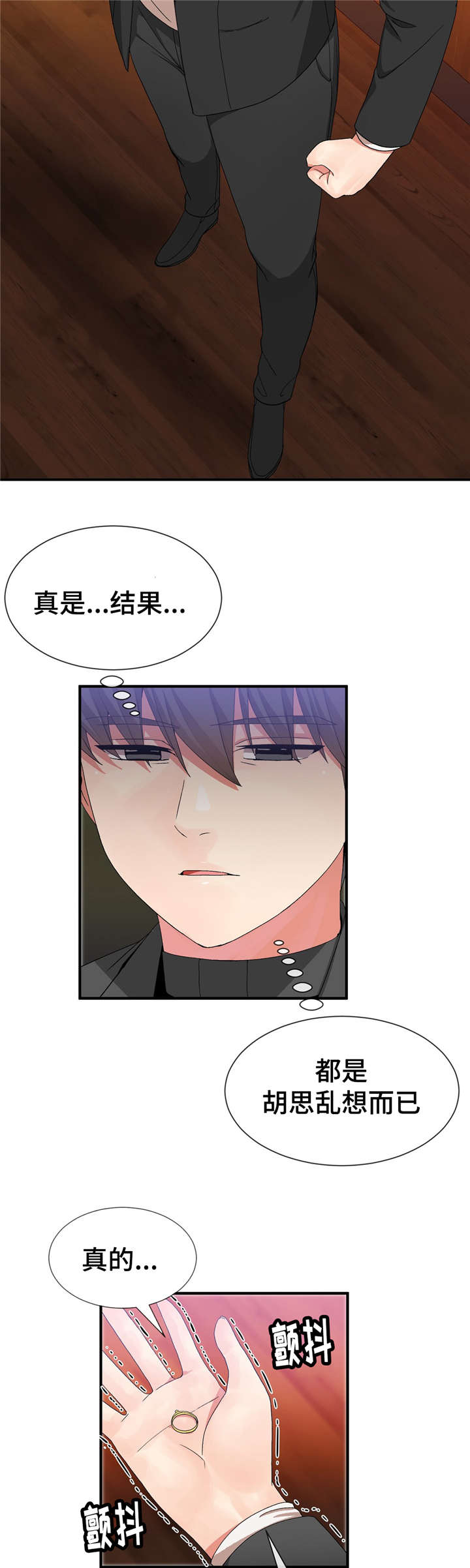 第36章：保护妹妹3