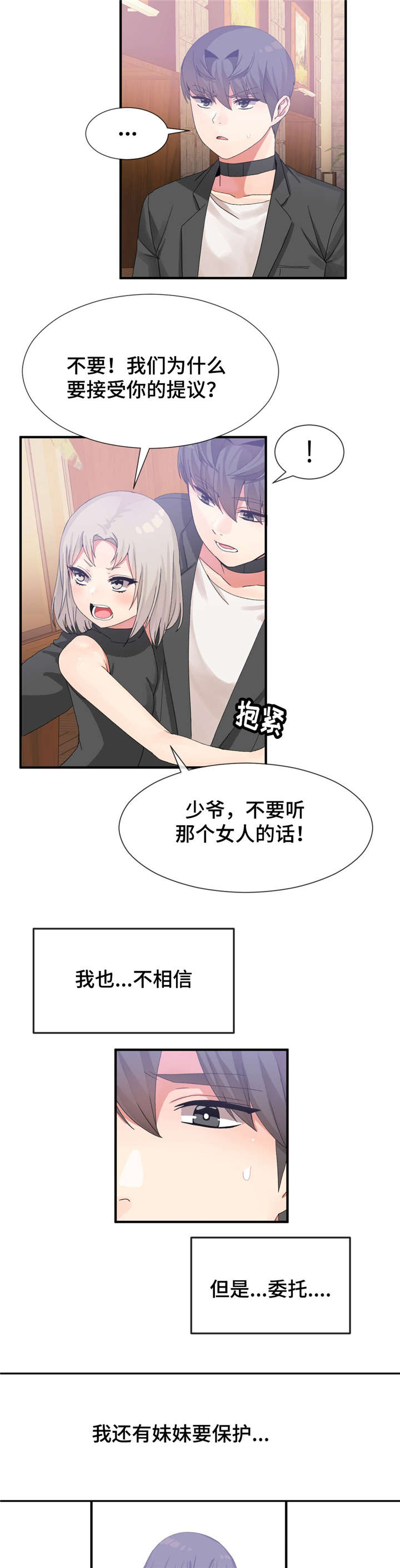 第26章：谁先来2