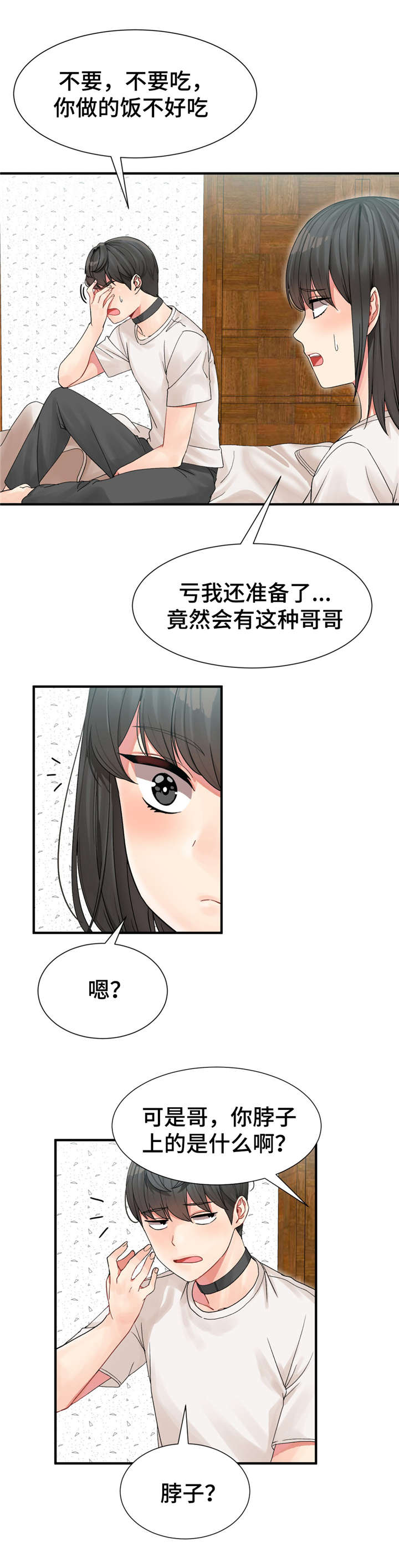 第5章：任务2