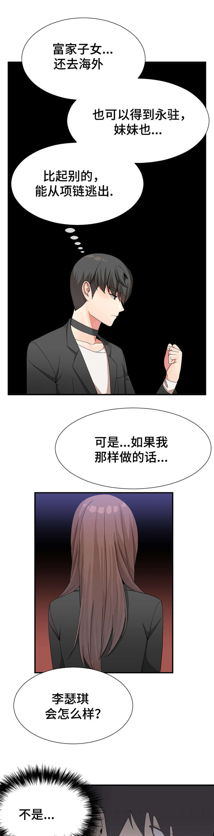 第34章：责任感11
