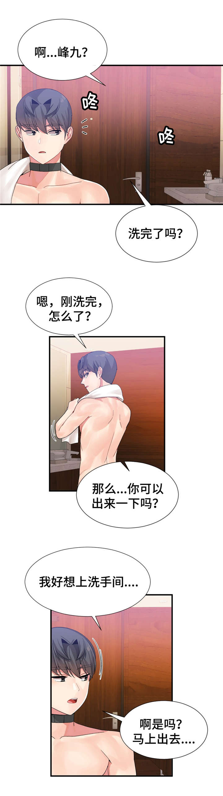 第21章：救出11