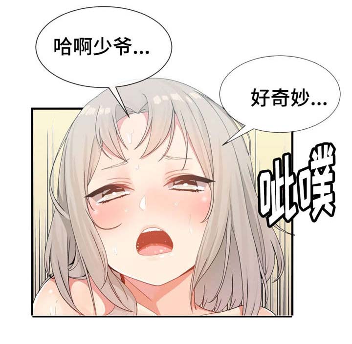 第14章：欢迎仪式结束4