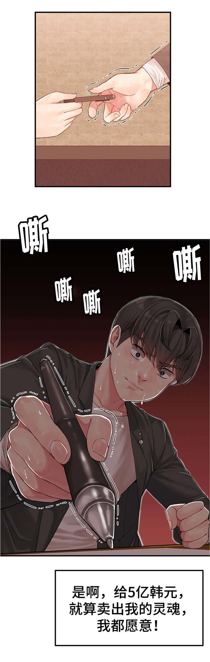 第4章：你的选择6