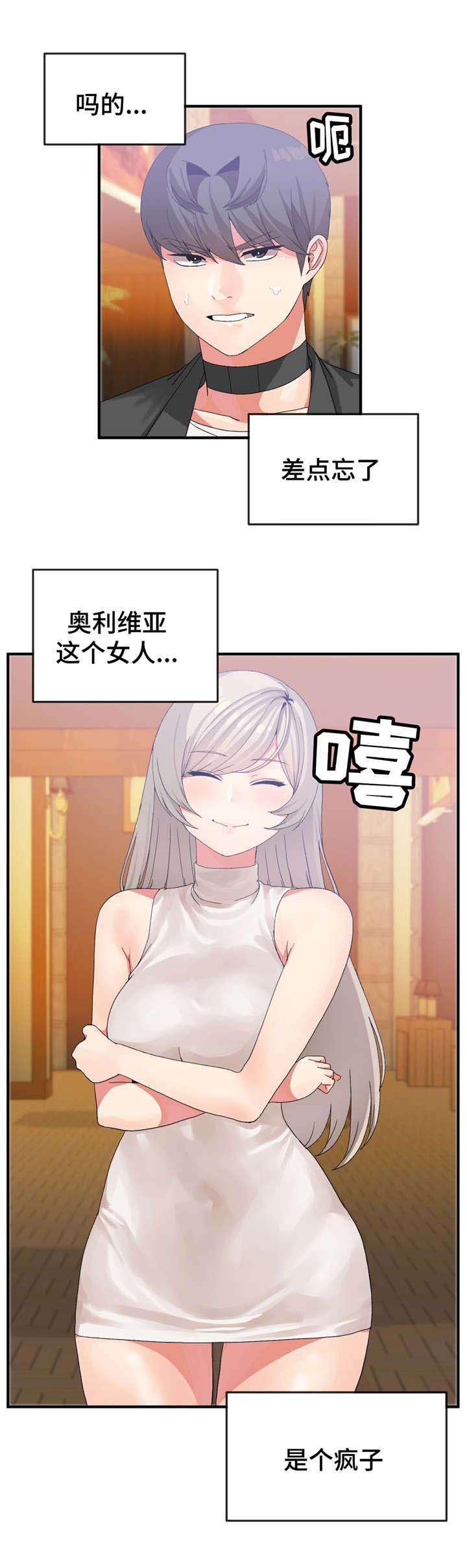 第25章：骂人的水平5