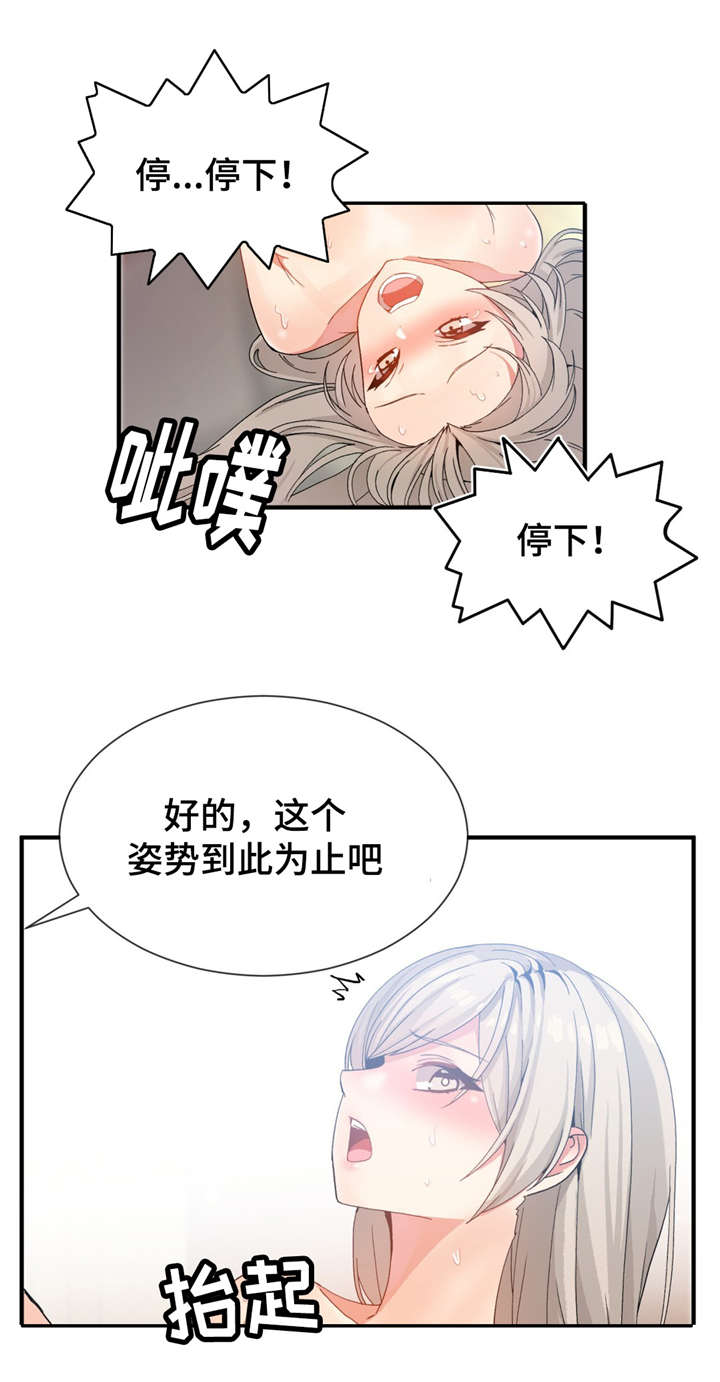 第19章：不会再上当12