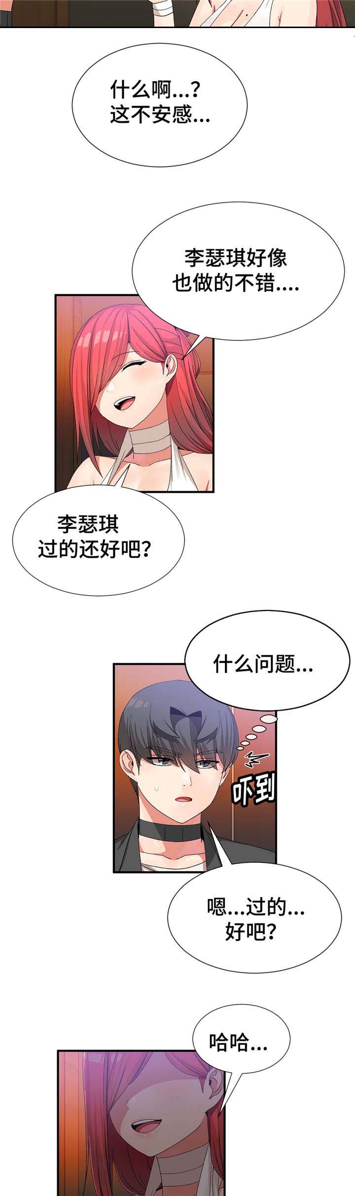 第35章：抓紧日程11