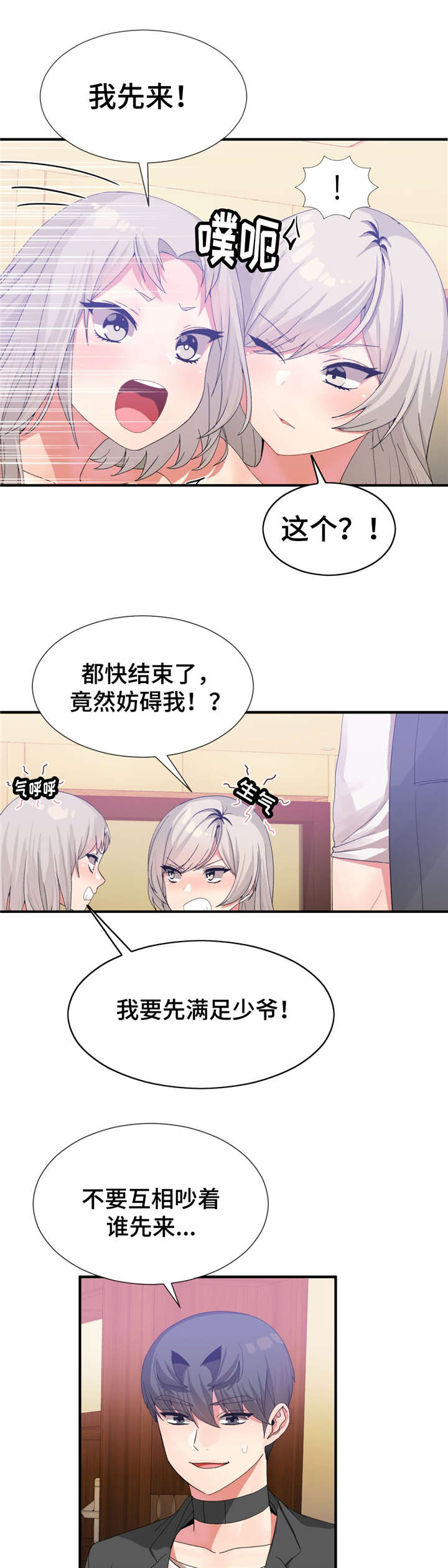 第27章：一起11