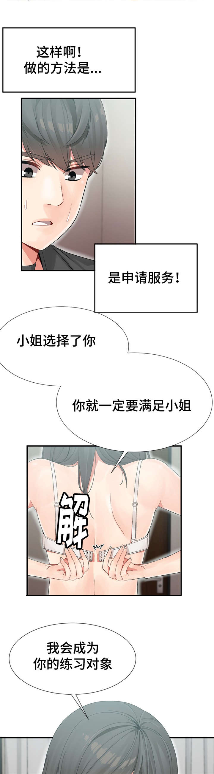 第10章：宴会的目的4