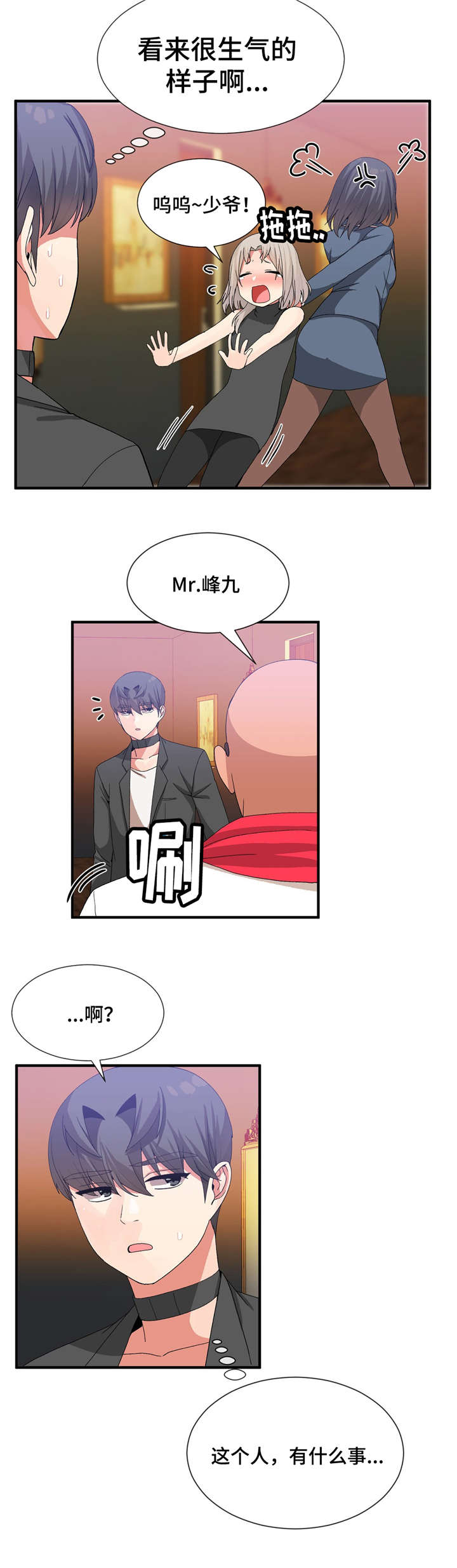 第34章：责任感4