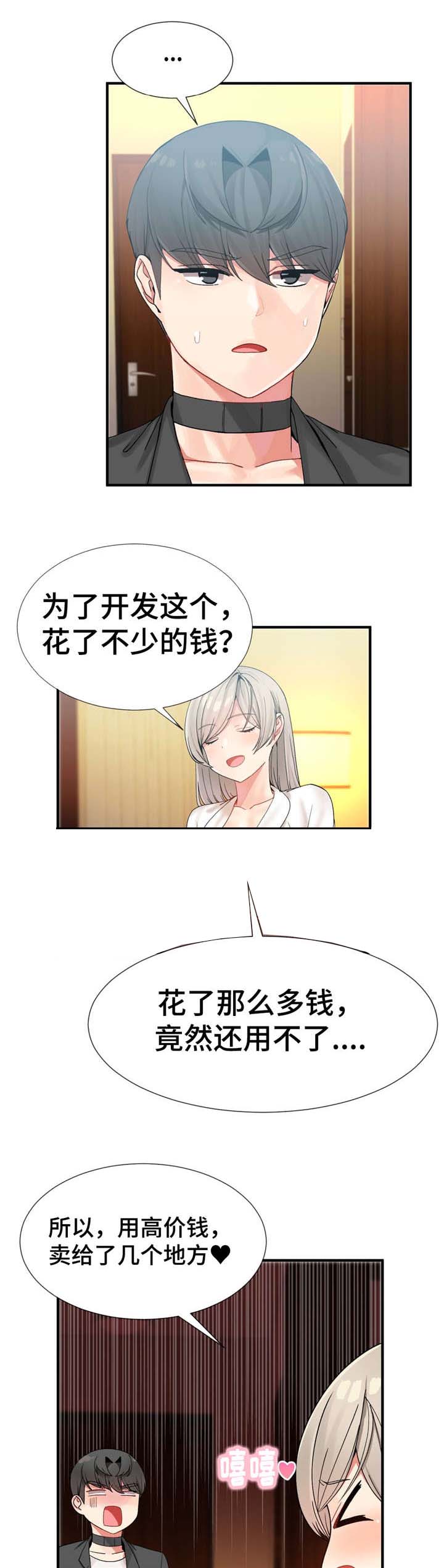 第17章：研发者3