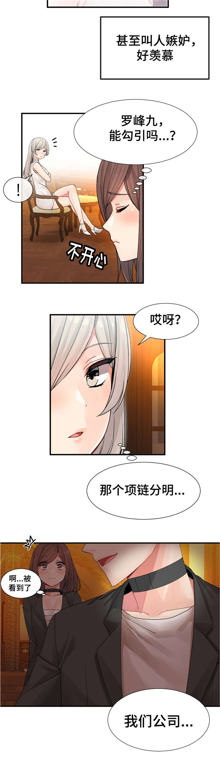 第15章：送上门3
