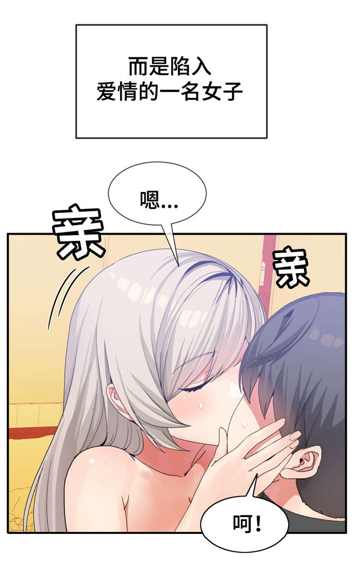 第29章：结婚吧7
