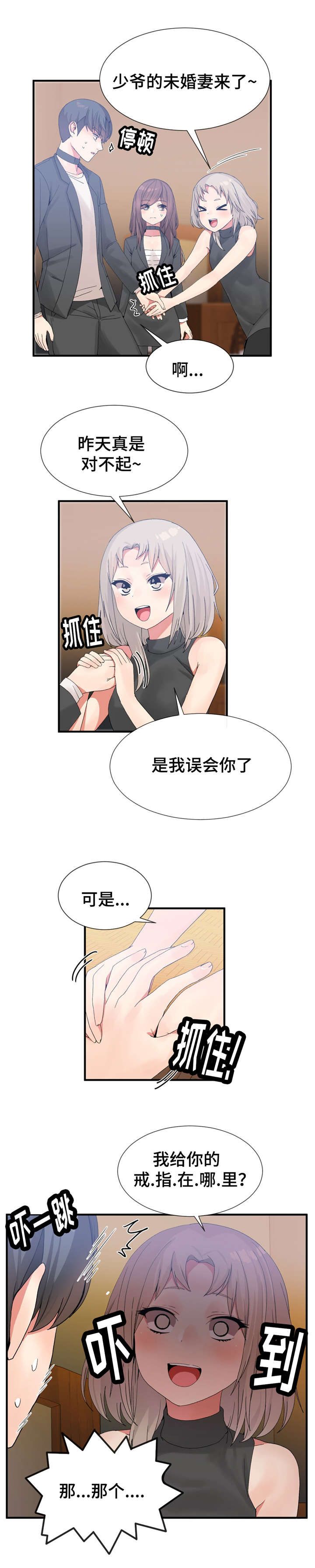 第24章：3个11