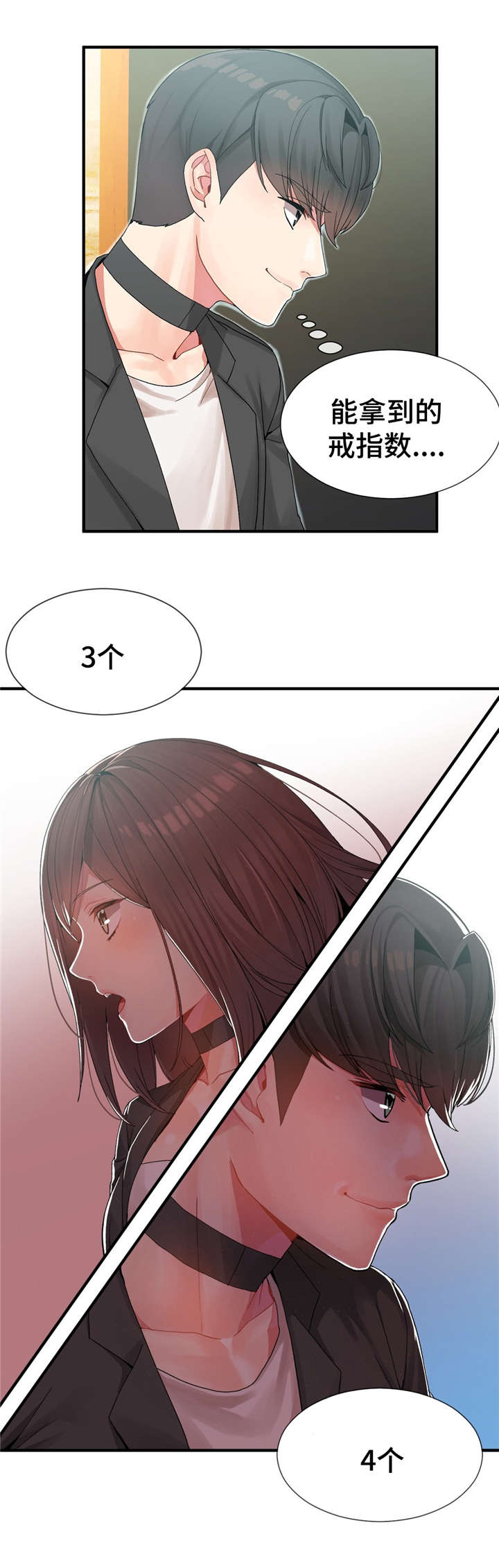 第14章：欢迎仪式结束21