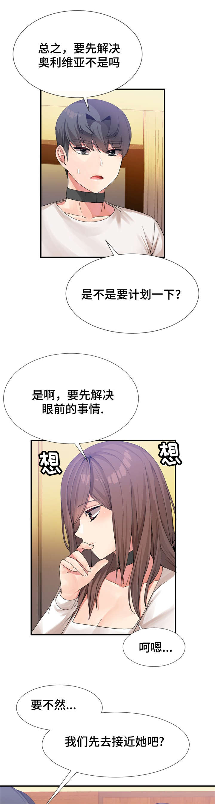 第23章：等级3