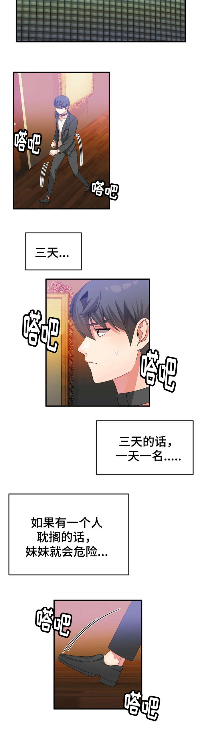 第36章：保护妹妹15