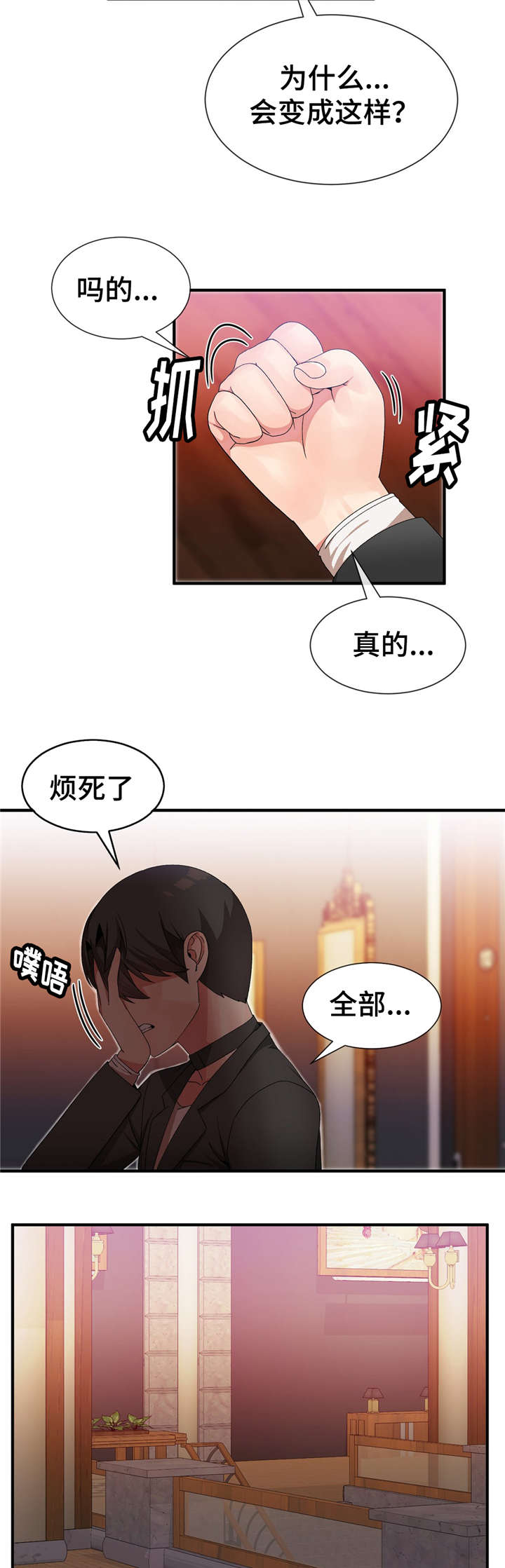 第36章：保护妹妹4