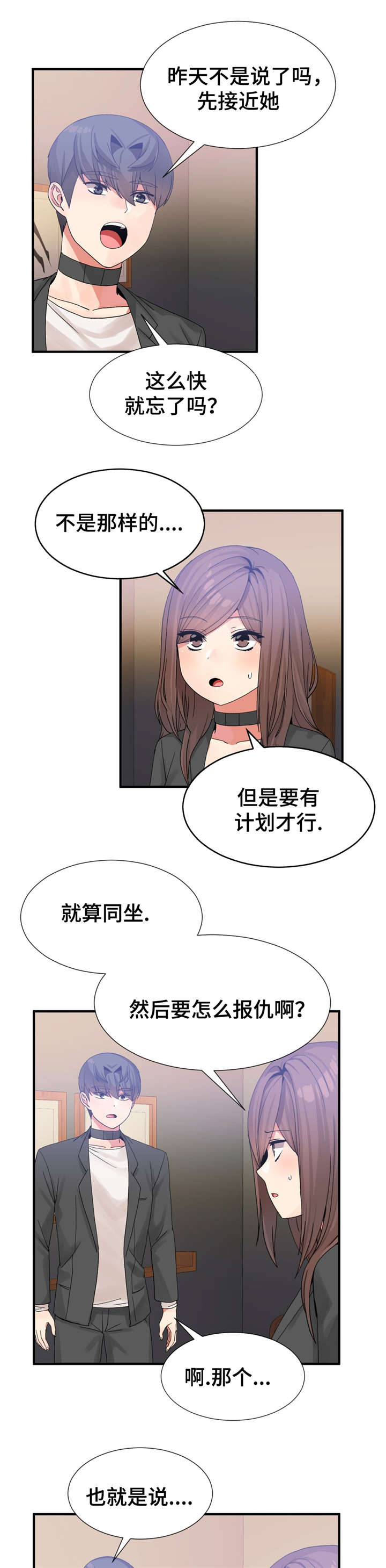 第24章：3个8