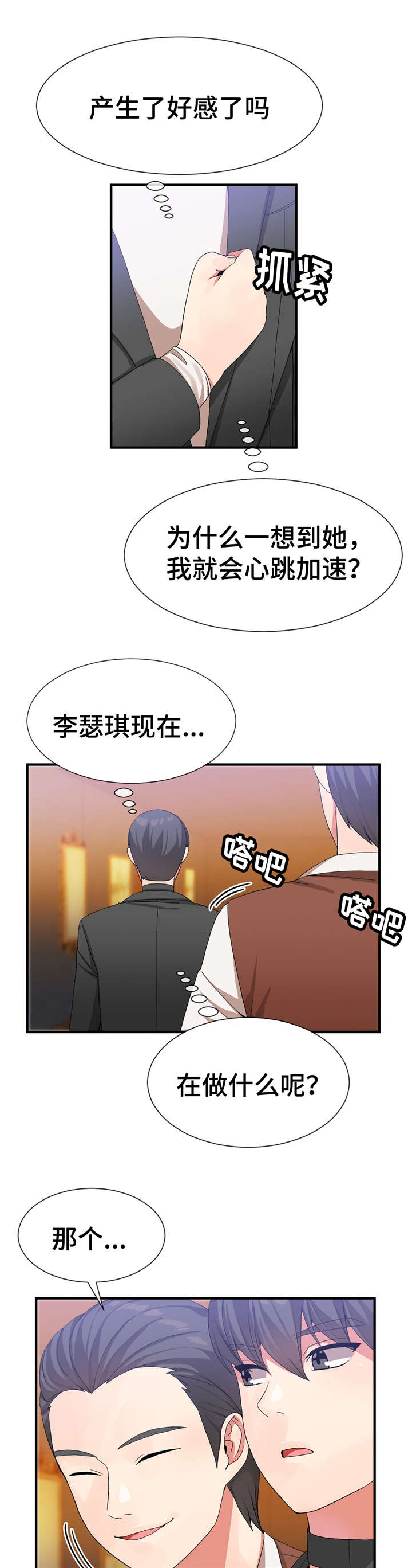 第35章：抓紧日程2
