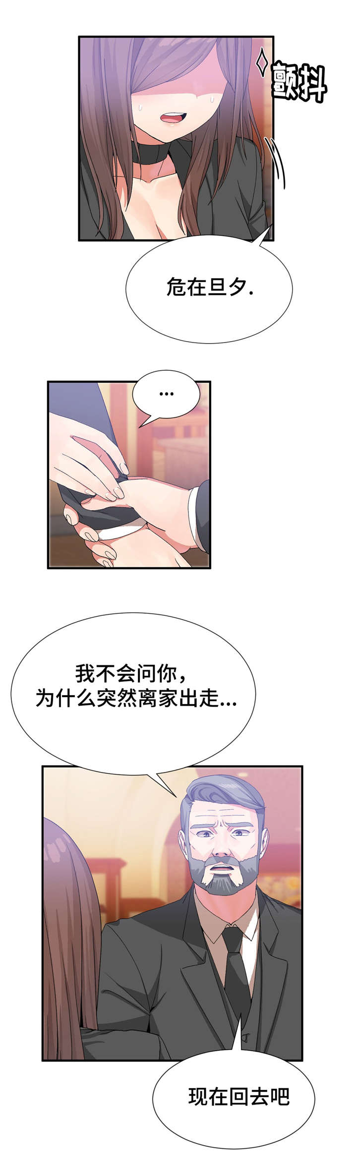 第30章：小小姐11