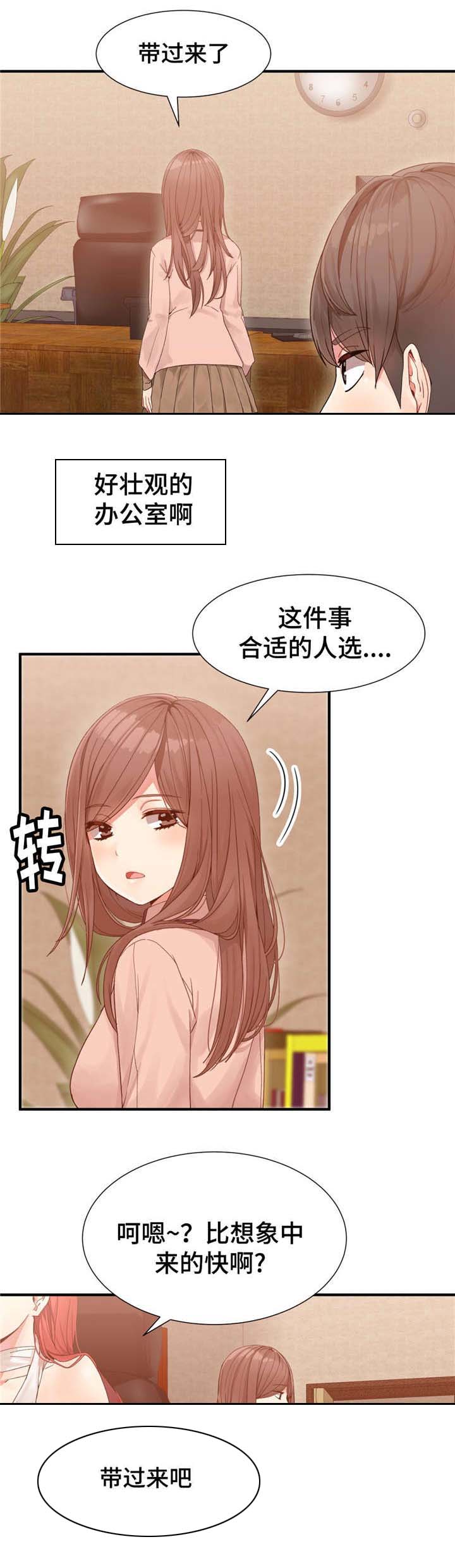 第3章：带你挣钱11