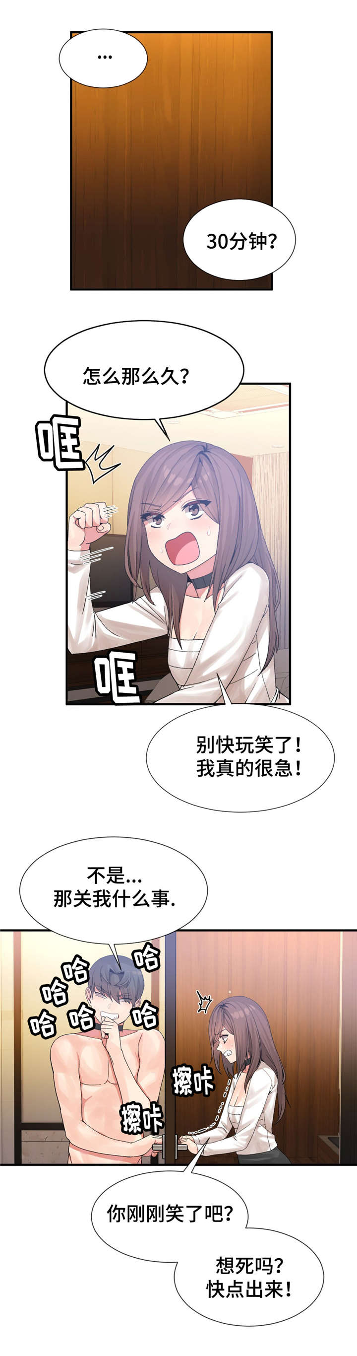 第22章：不一样0
