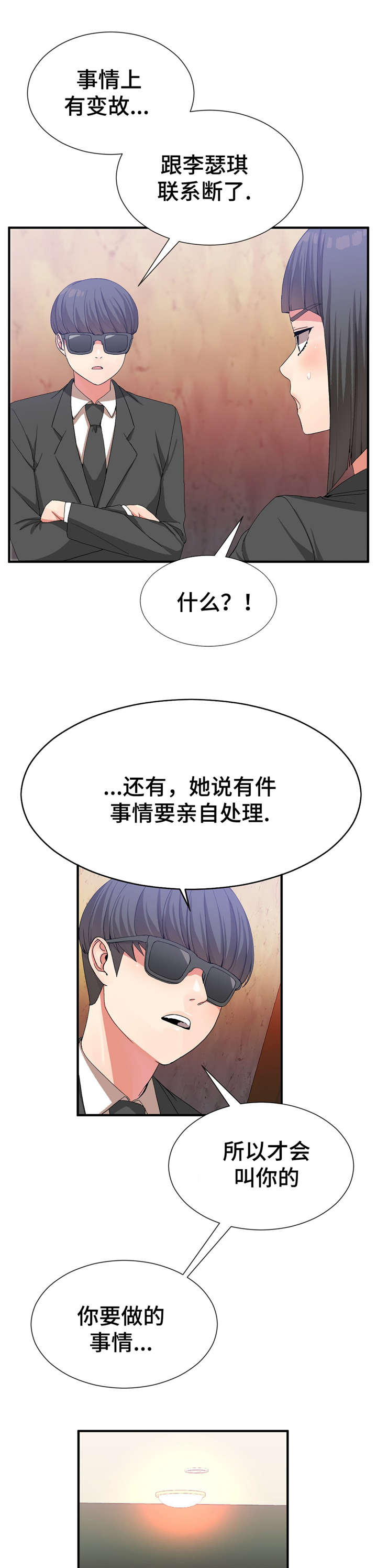 第35章：抓紧日程9