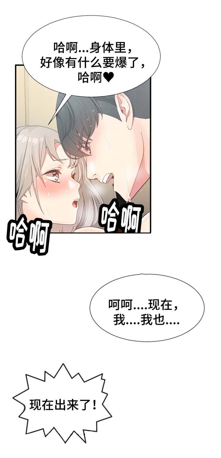 第14章：欢迎仪式结束8