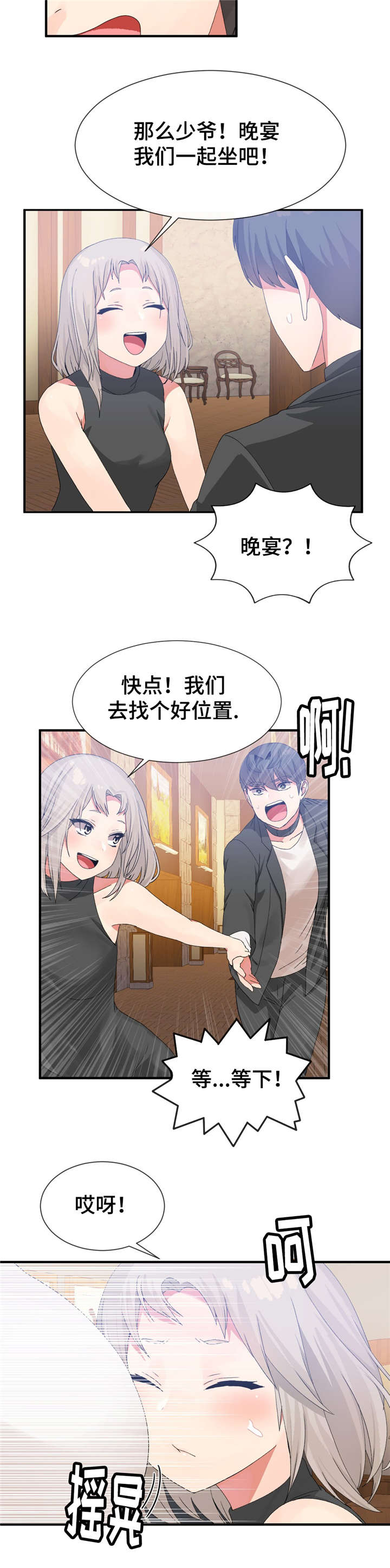 第24章：3个14