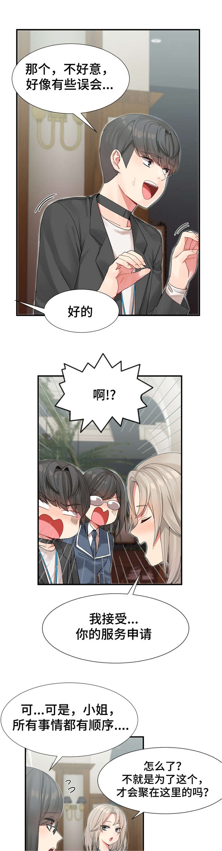 第9章：申请服务6