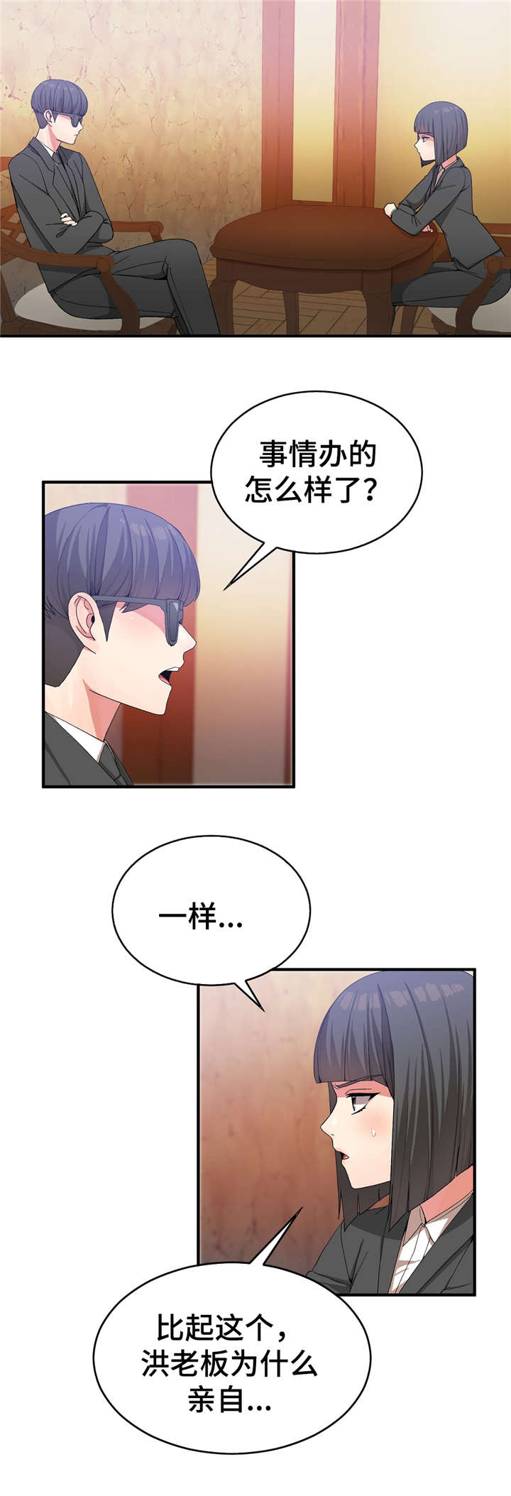 第35章：抓紧日程8