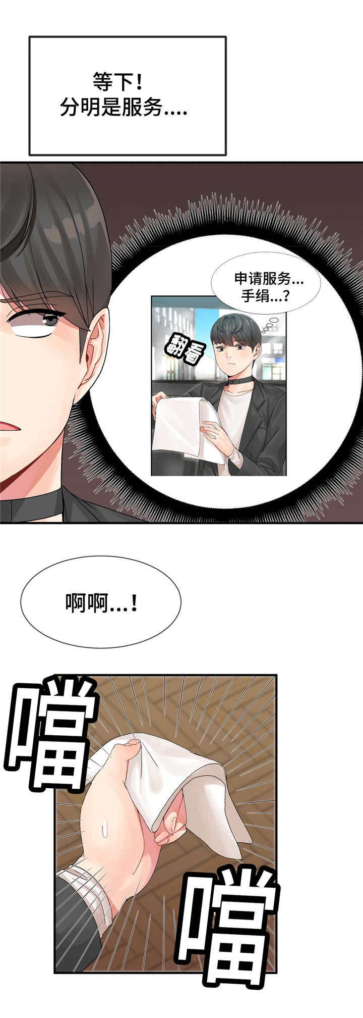 第9章：申请服务5