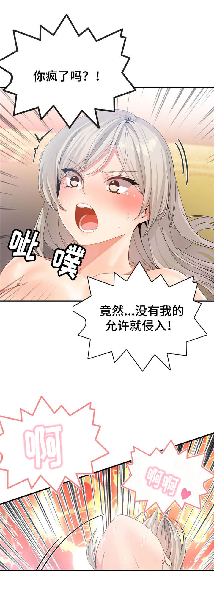 第19章：不会再上当9