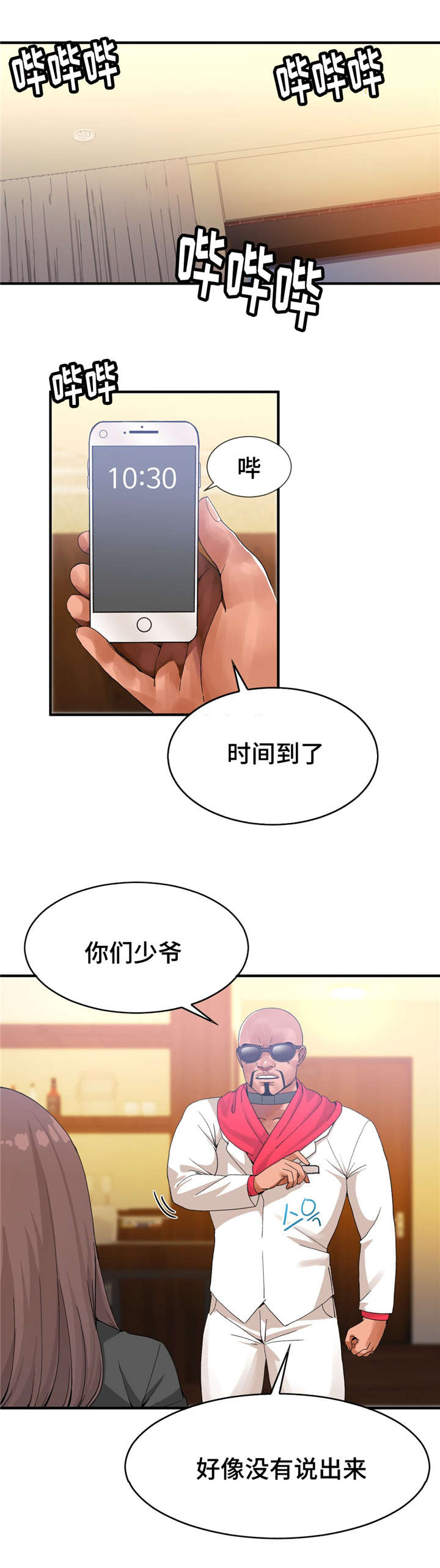 第20章：消失10
