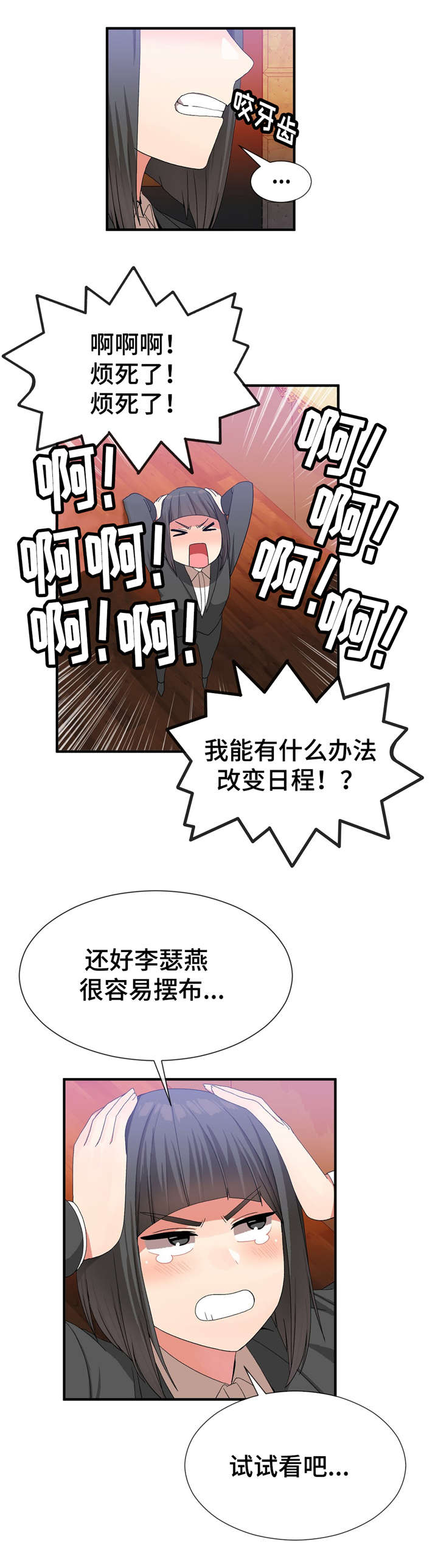 第36章：保护妹妹8