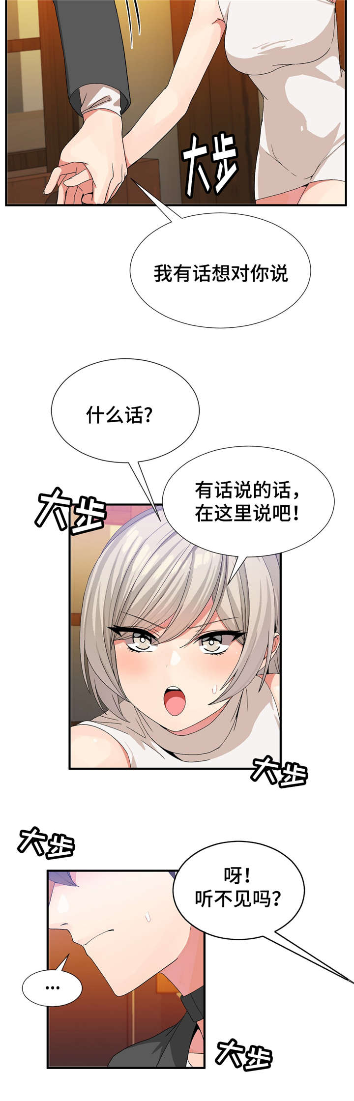 第37章：静纯11