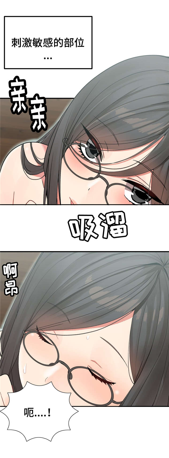 第10章：宴会的目的8