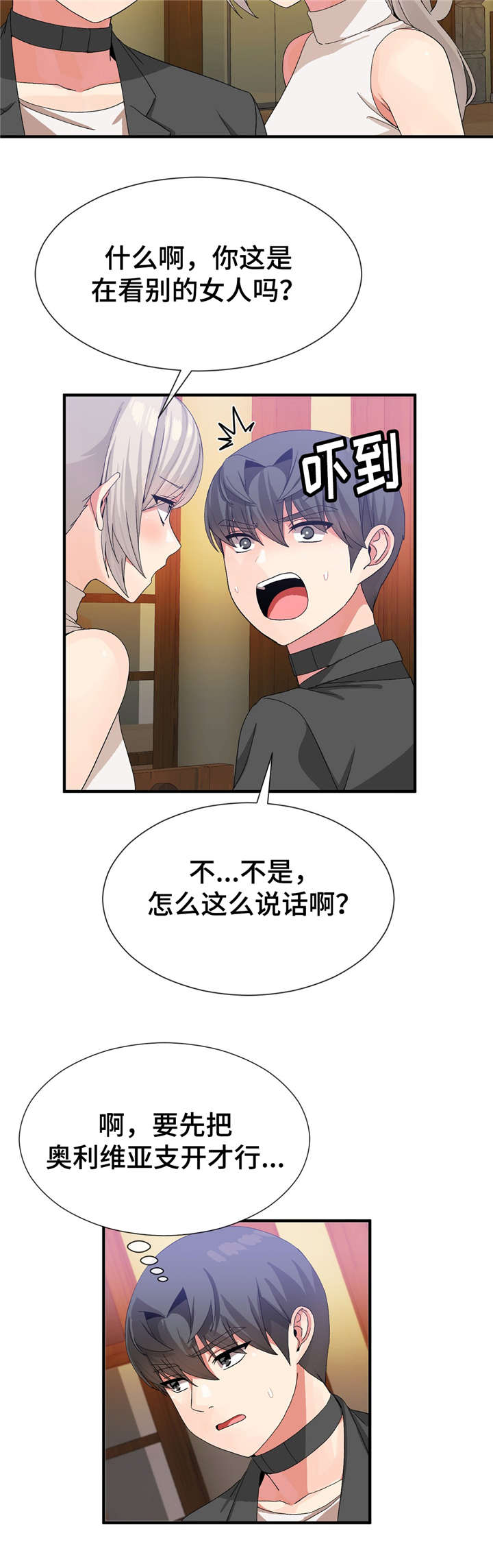 第37章：静纯8