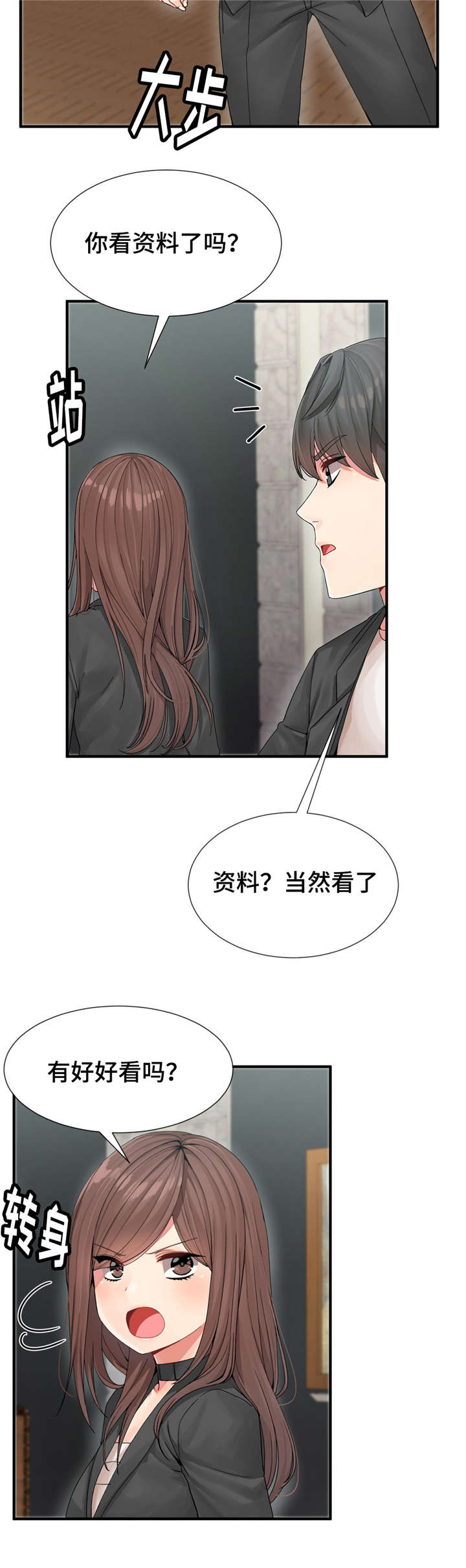 第7章：参加宴会4