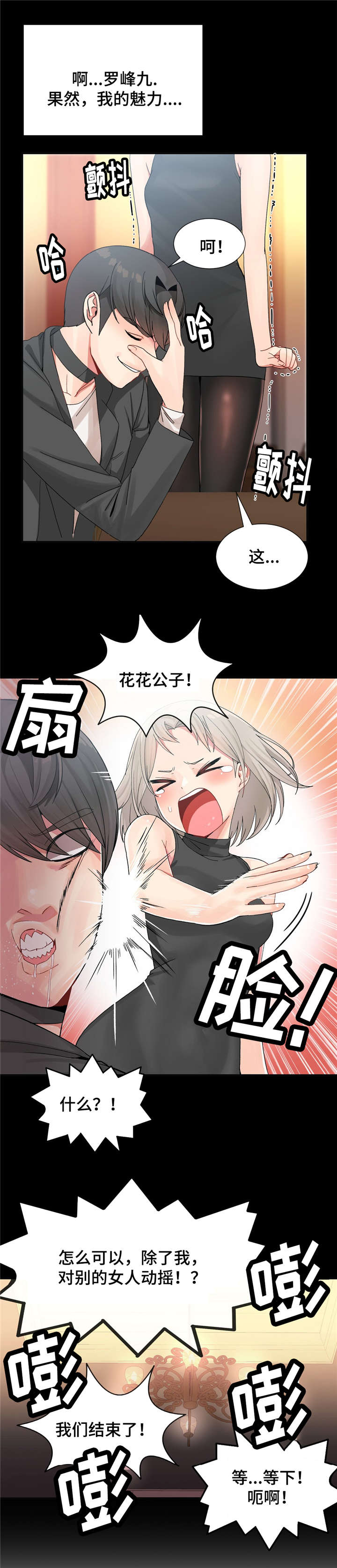 第15章：送上门12