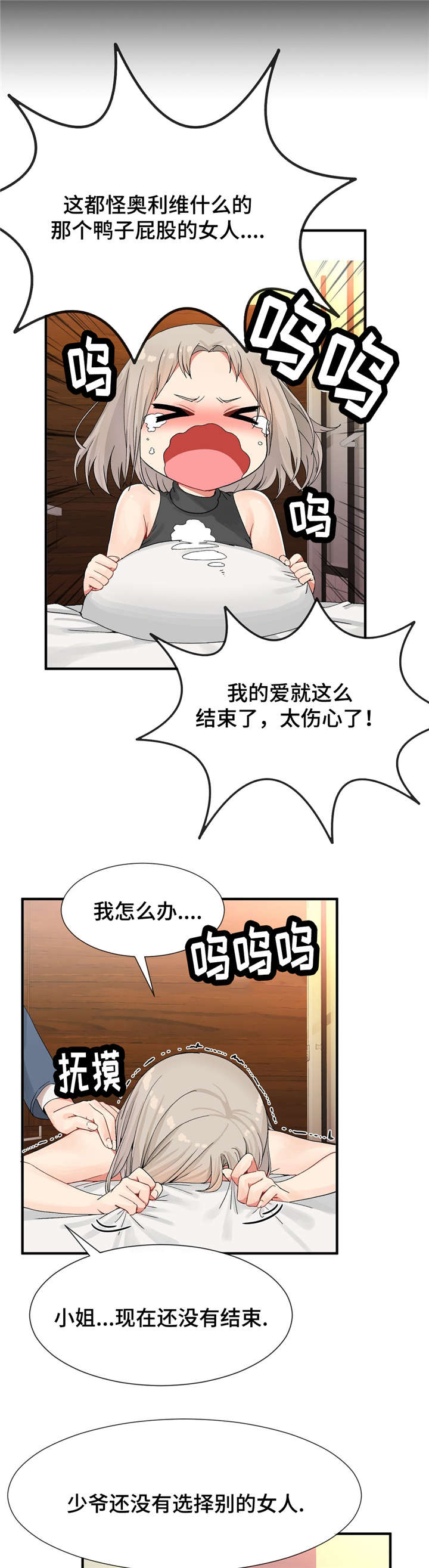 第15章：送上门13