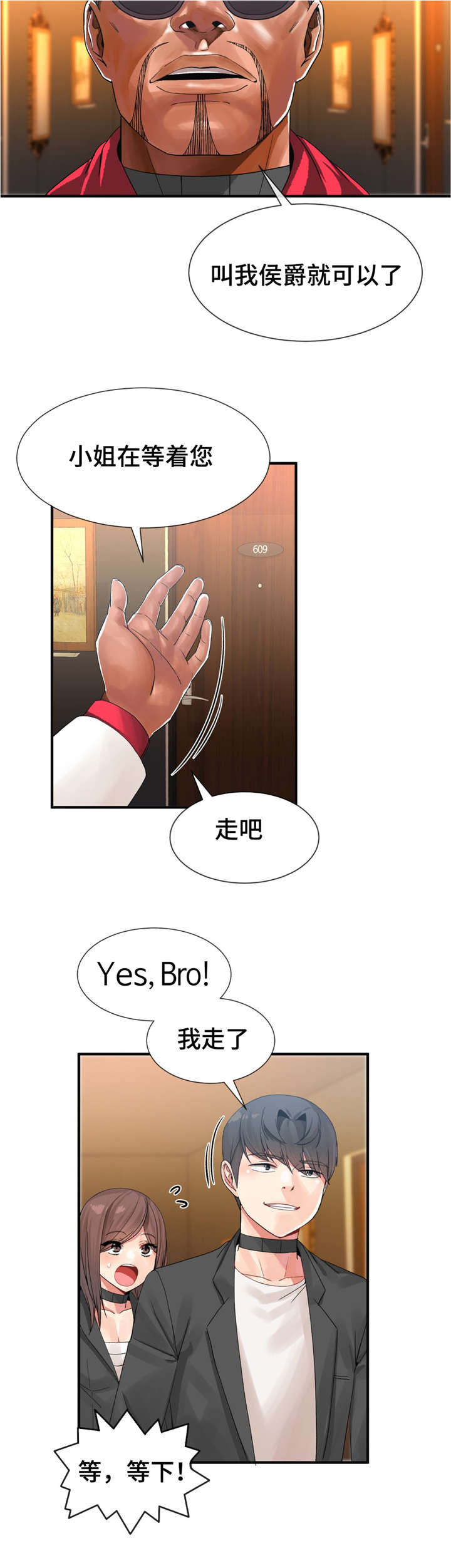 第16章：慢慢聊5