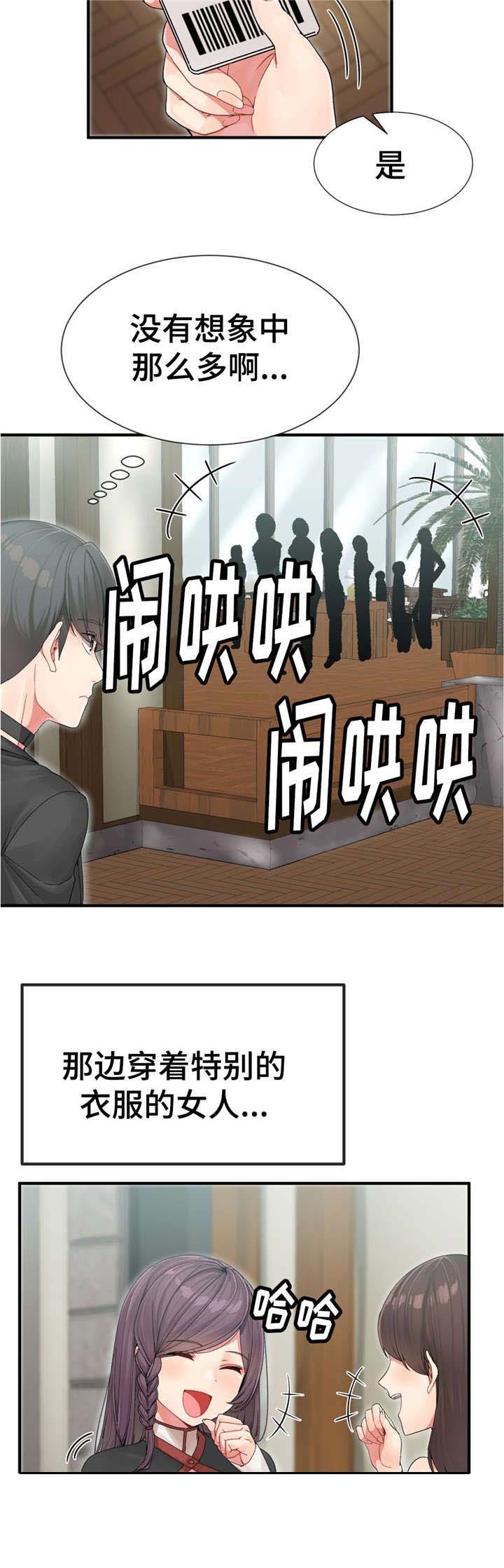 第7章：参加宴会9
