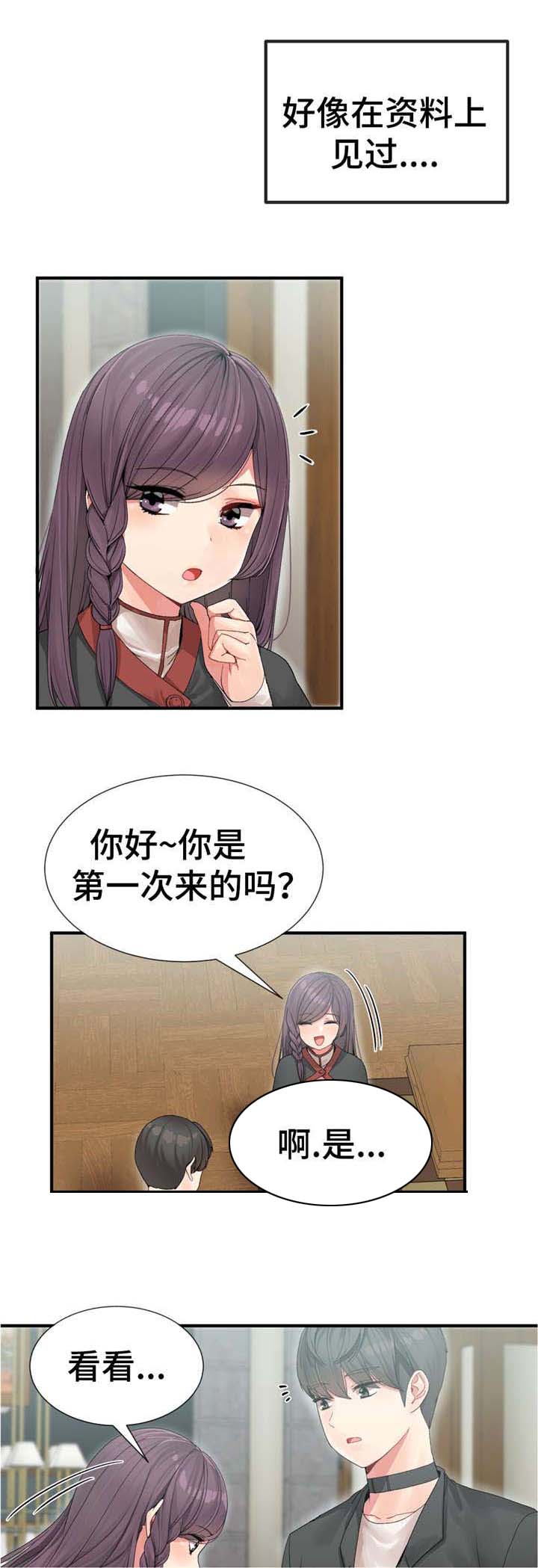 第7章：参加宴会10
